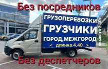 Грузоперевозки грузчики переезды офисные квартирные есть 5 тонник