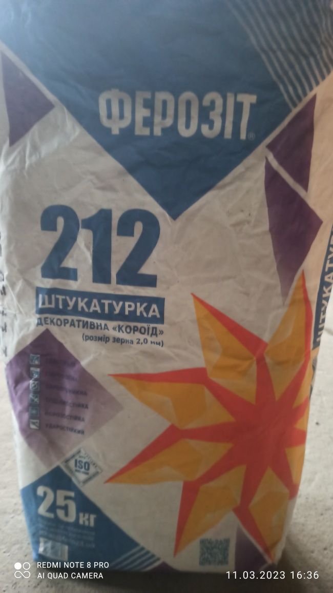 Штукатурка декоративна короїд