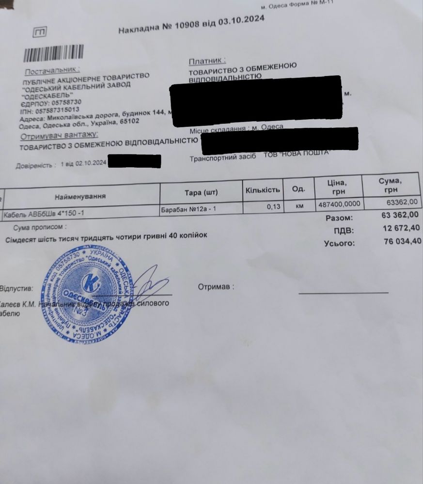 Кабель АВБбШв 4*150 -1