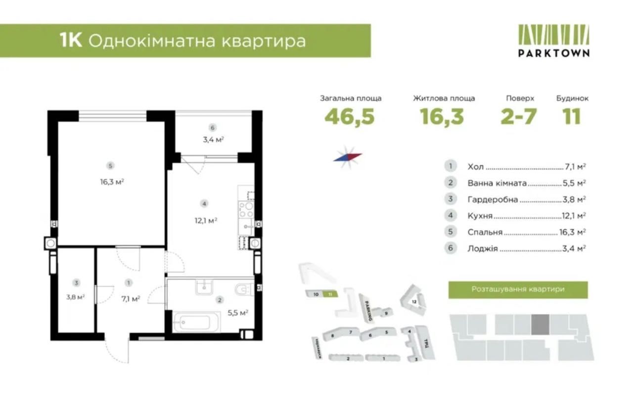 Квартира в ЖК Парк Таун