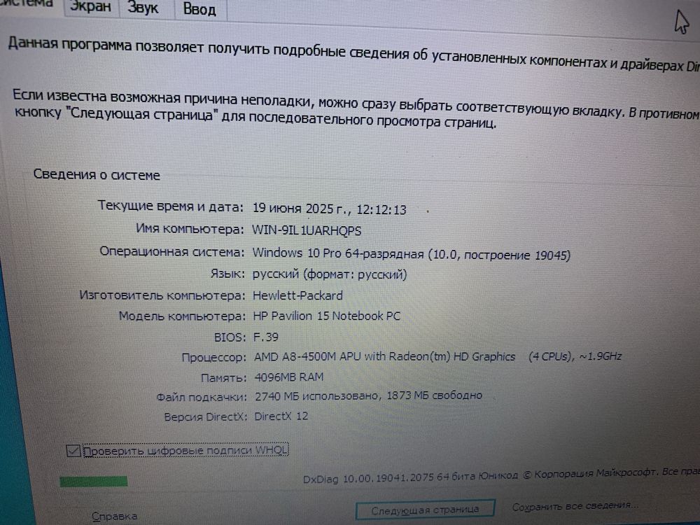 Продам ноутбук HP