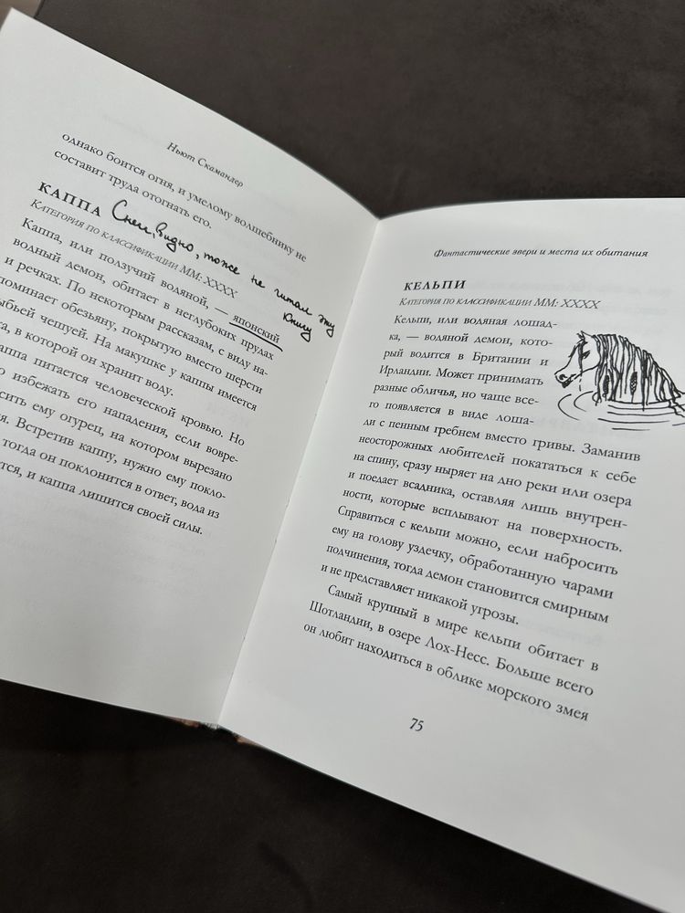 Джоан К. Ролинг Фантастические звери и места их обитания