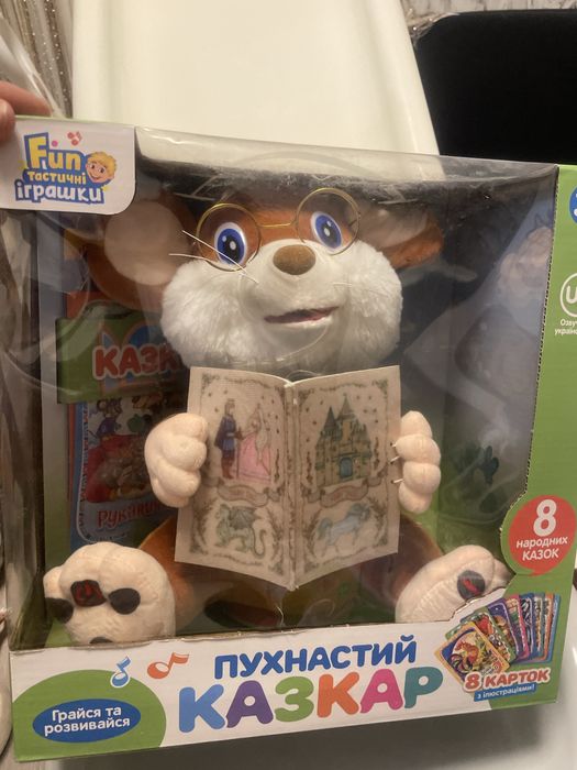 Пухнастий казкар нова іграшка