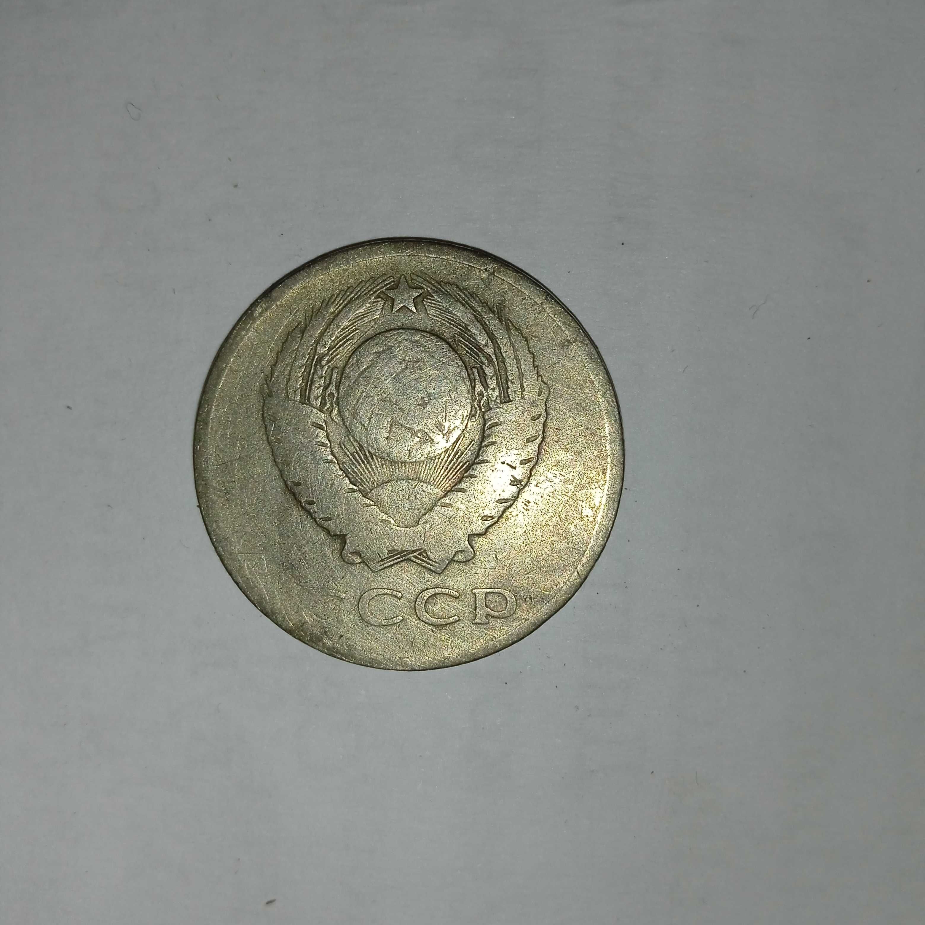 Монета СССР 20 коп. 1961 год  БРАК