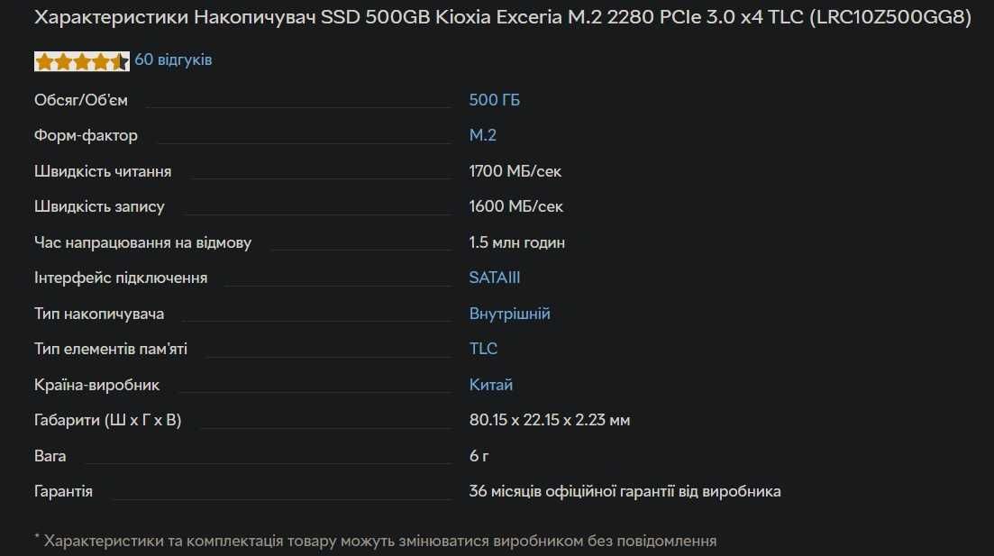 Накопичувач SSD 500GB Kioxia Exceria M.2 2280 PCIe 3.0 x4 TLC
