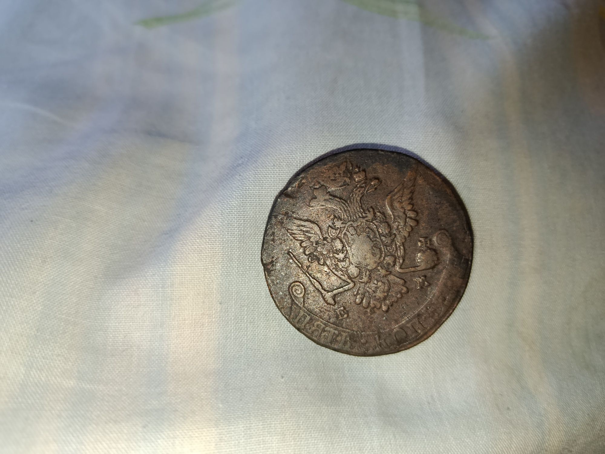 5 копеек 1777 года