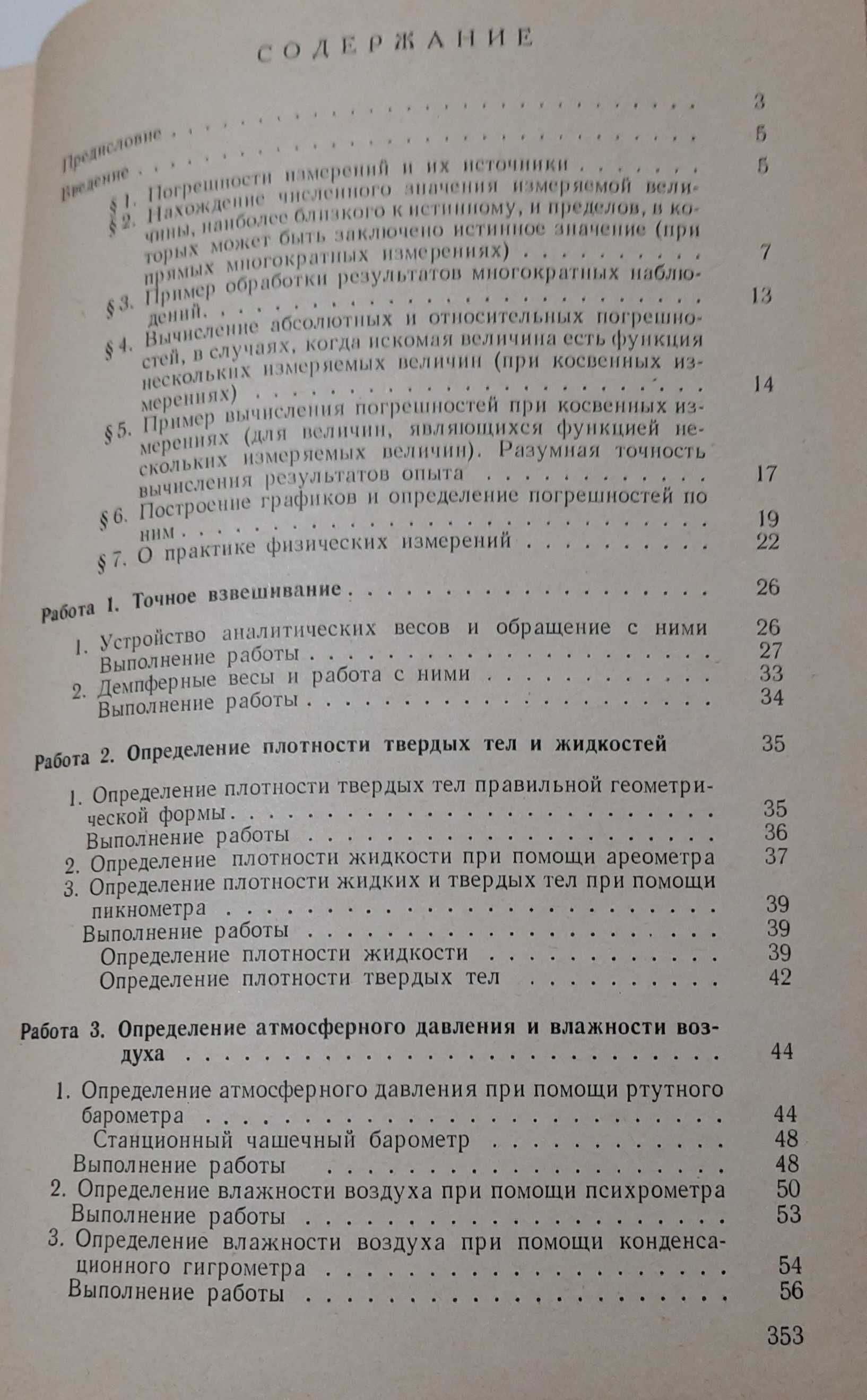 Практикум по физике для медицинских вузов пособие учебник фізика
