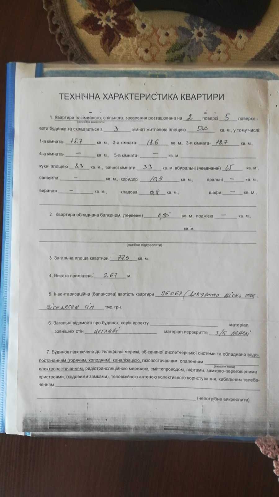 Продам без комиссии 3Р 78 м в центре ул. Тарасовская Жилянская 29/50