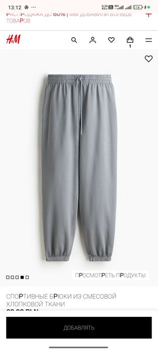 Спортивні штани НМ , розмір М