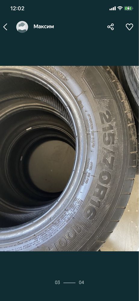 Продам комплект резины лето r16 215