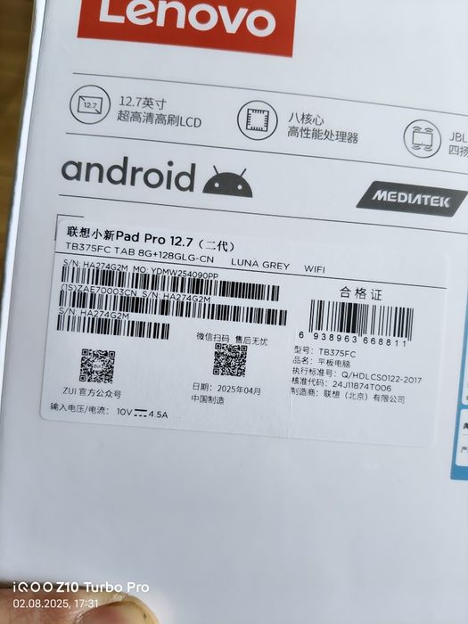Lenovo Xiaoxian Pad Pro 2025 8/128