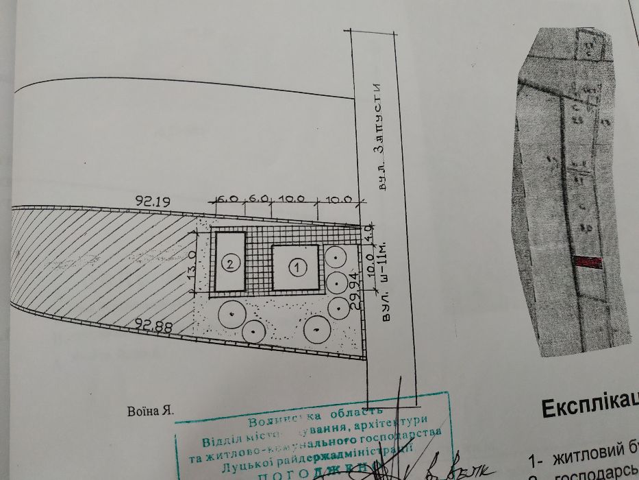 Продам або обміняю зем.ділянку під ЖІБ в районі смт.ТОРЧИН.