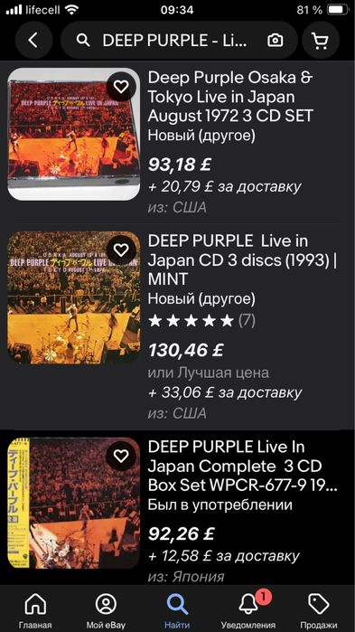 Deep Purple - Live In Japan 3CD Box.