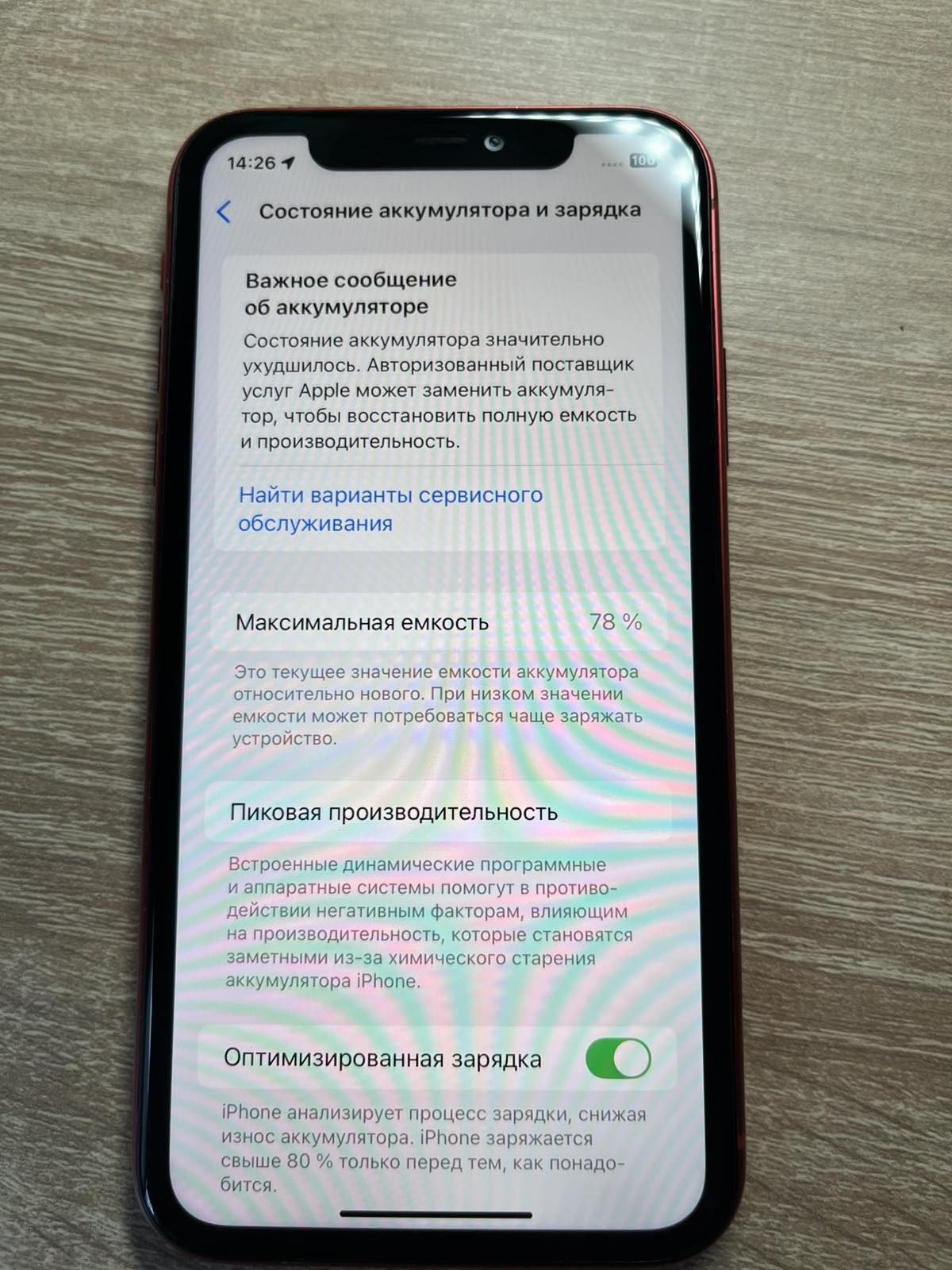 Продам Айфон 11 на 128  в ремонтах не был  7500гр.