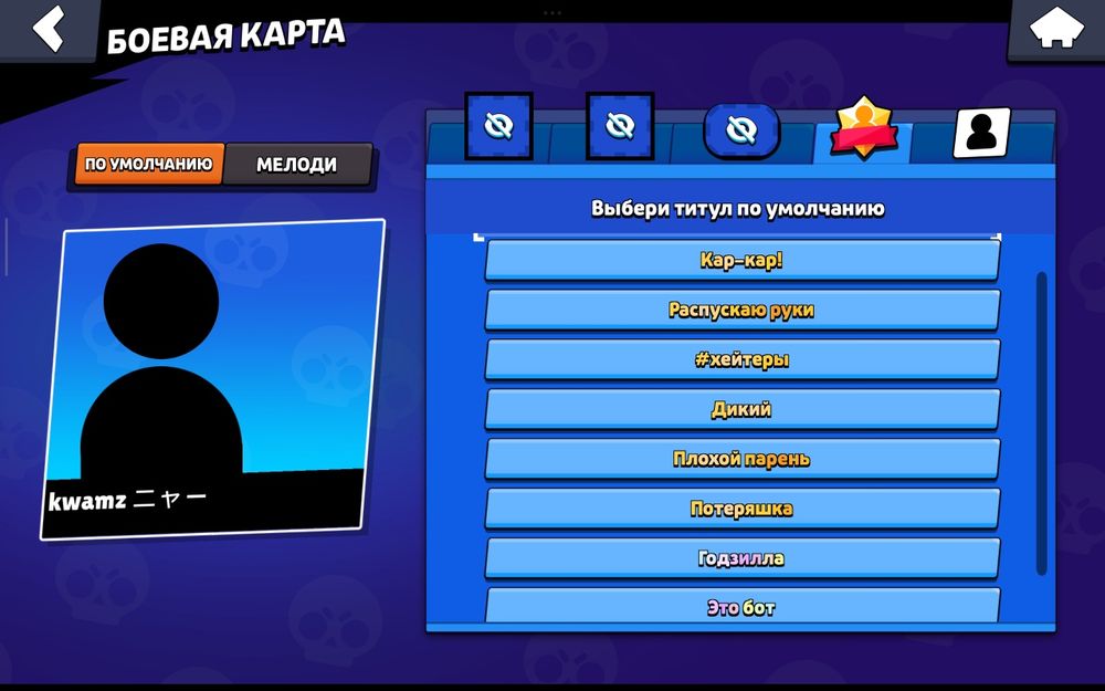 Аккаунт бравл Старс срочно!!