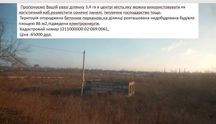 Продаж нерухомості з  земельною ділянкою в центрі міста