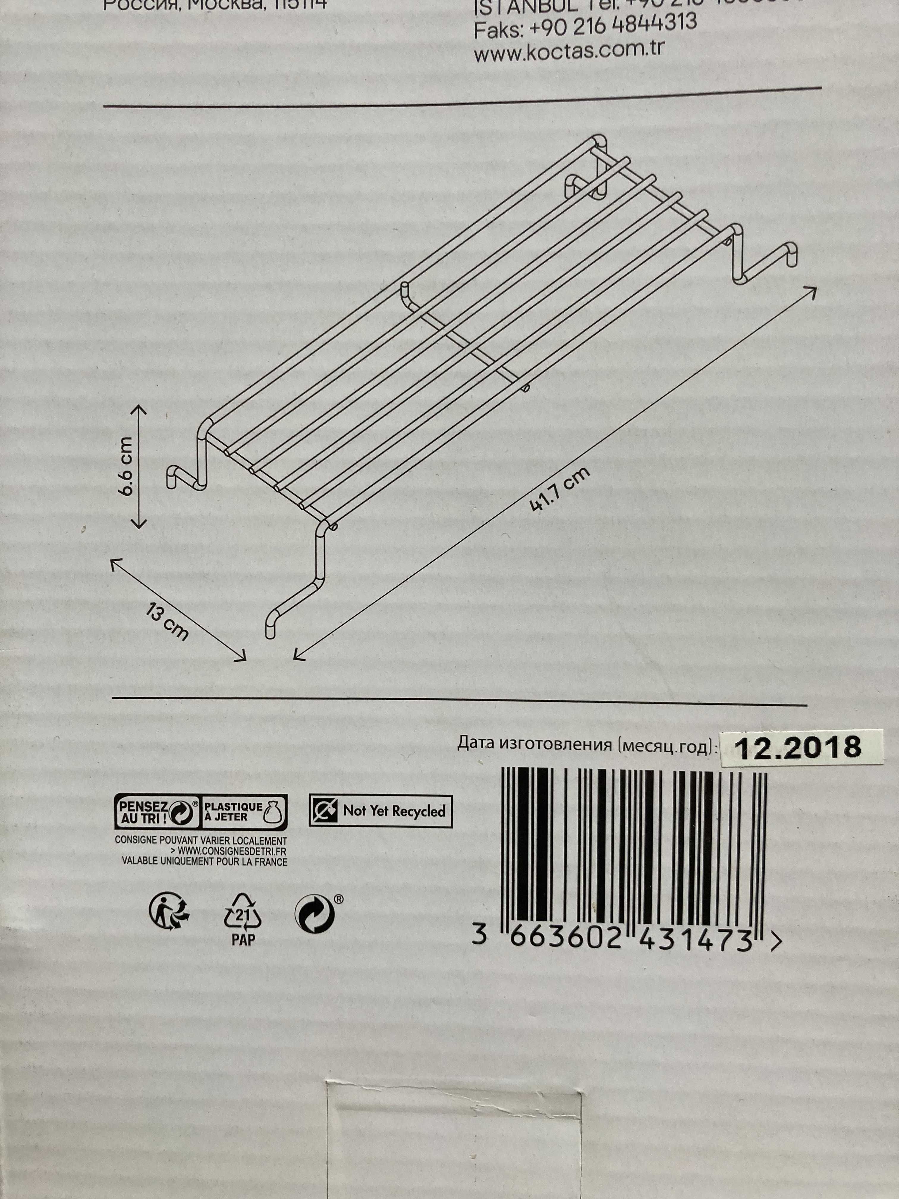 Stojak grzewczy do grilla 41,7x13