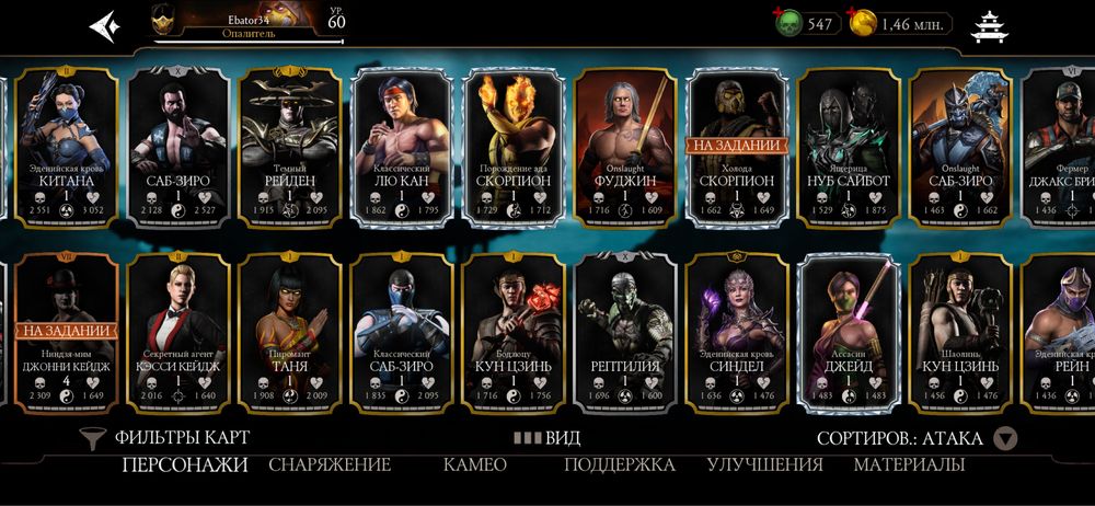 Акаунт Mortel kombat mobail
