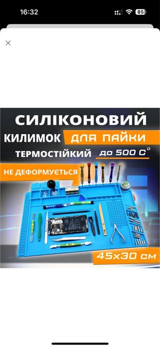 Термостійкий килимок для пайки великий силіконовий коврик  45x30