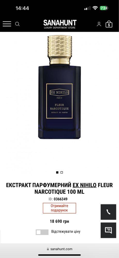 Ex Nihilo Fleur Narcotique/Оригинал/Бренд
