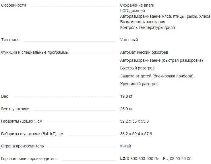 Мікрохвильовка LG Lightwave MJ3281CBS < --СУПЕРЦІНА!!!