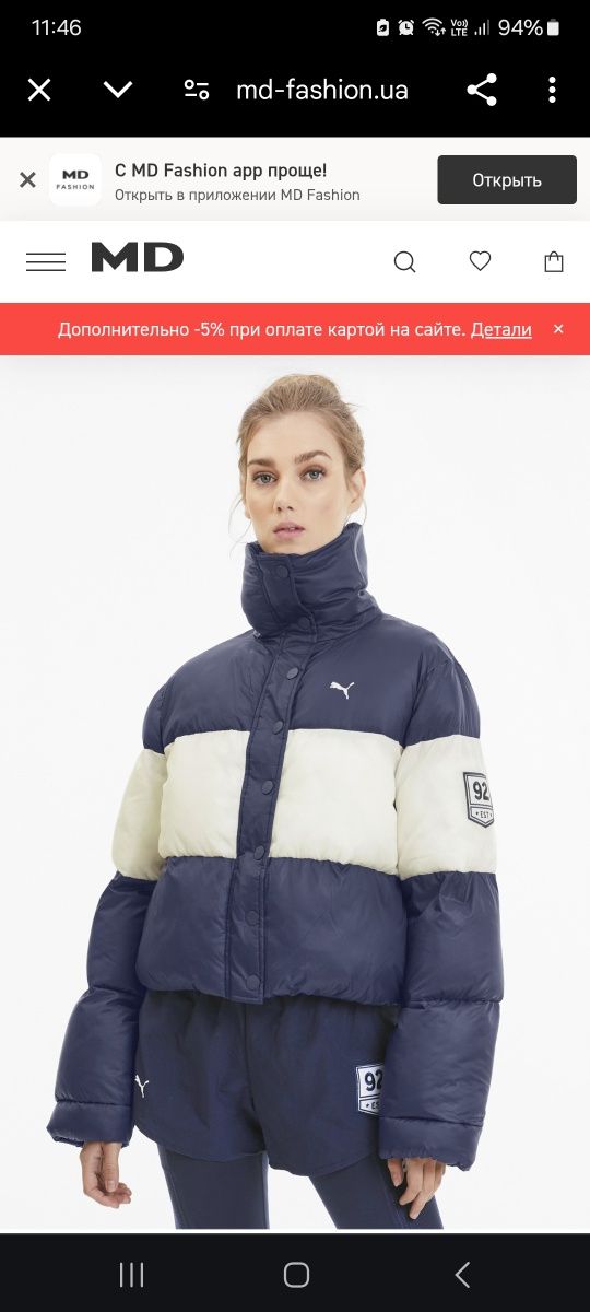 Жіночій пуховик puma