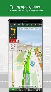 Установка лицензионной навигации только андроид+карты Навител Navitel