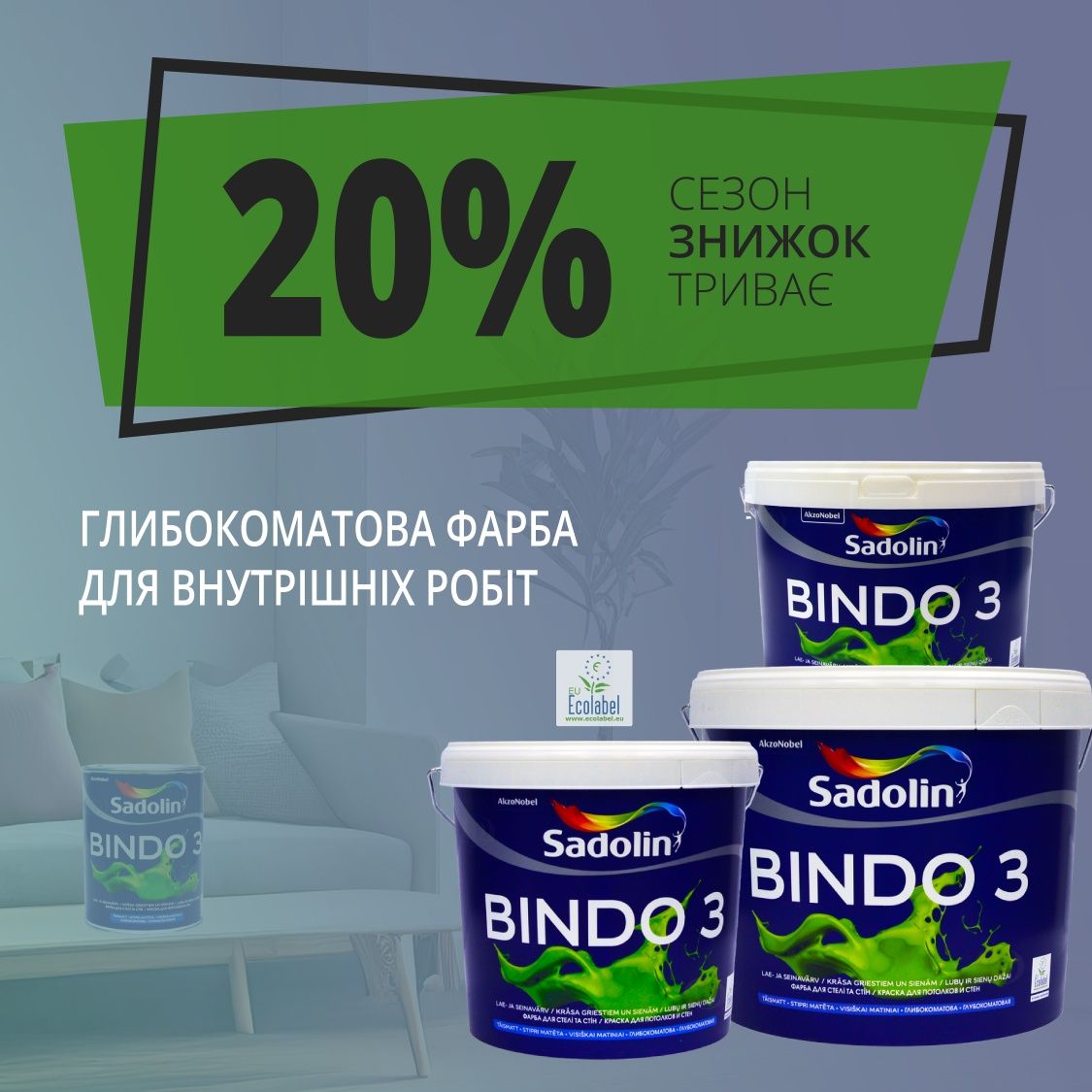 Sadolin Pinotex Водоемульсійні фарби, лаки, декоративна штукатурка за