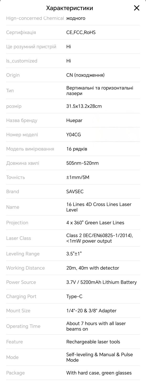 Розпродаж! SavSec Y04CG 4D 16ліній,360° Лазерний рівень,Топ коплект