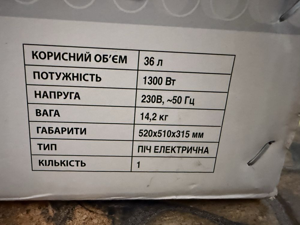 Електропіч castle cpe-40H