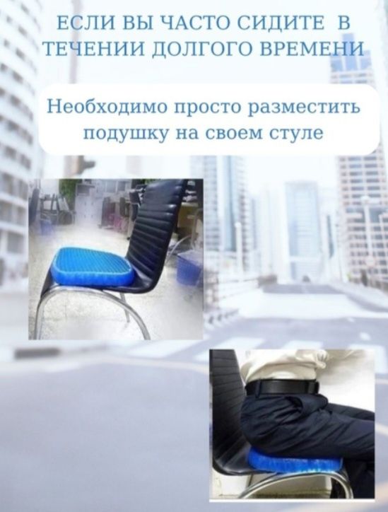 Ортопедична гелева подушка Egg Sitter подушка для сидіння