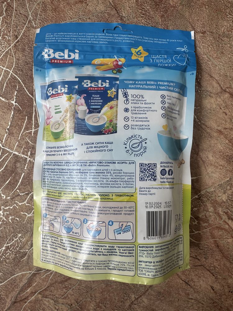 Дитяча каша Baby premium