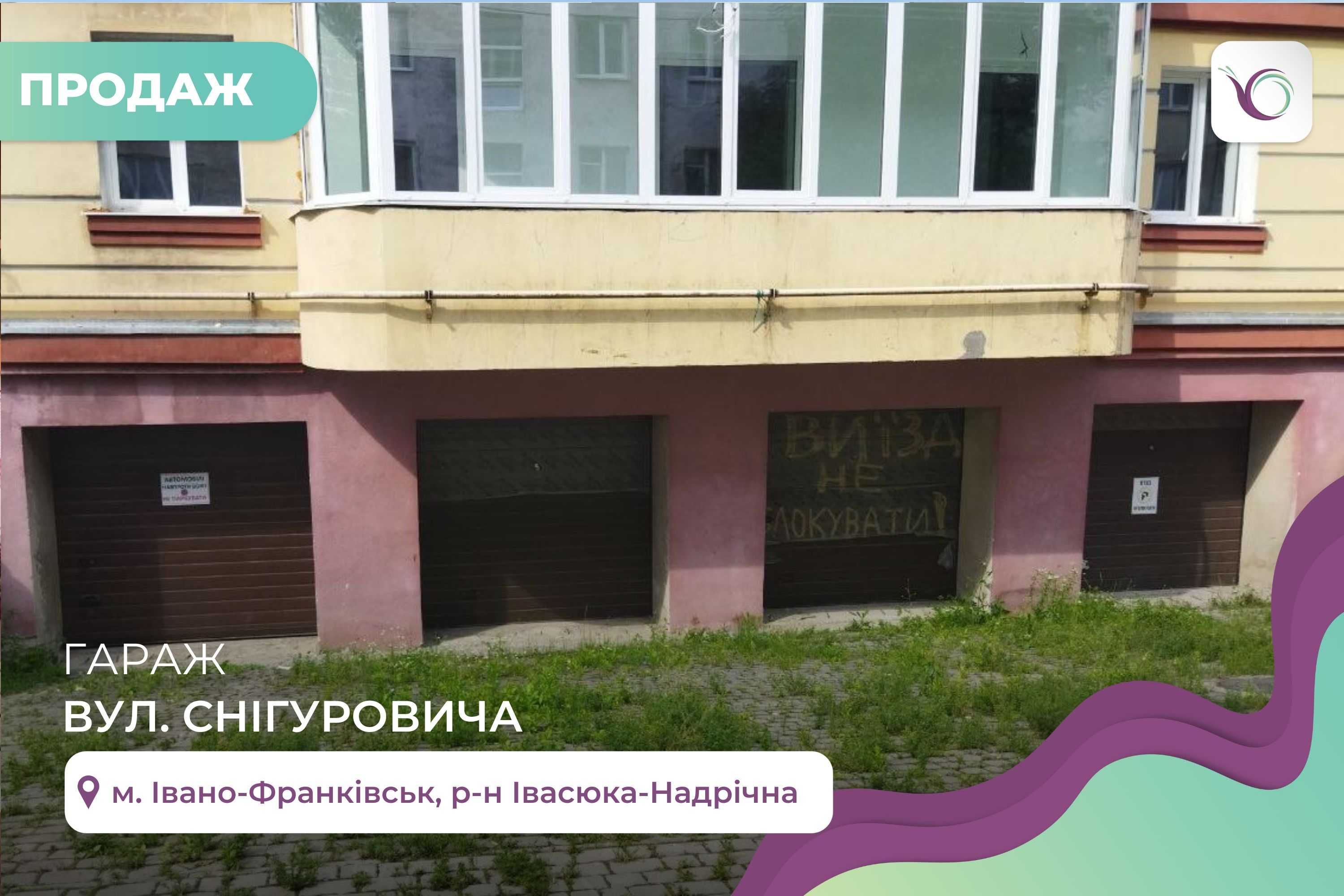 Гараж 18.3 м2 за вул. Снігуровича в р-ні Чорновола-Бандери