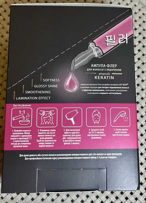 Доглядова косметика для волосся LADY WOW