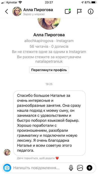 Польська мова онлайн