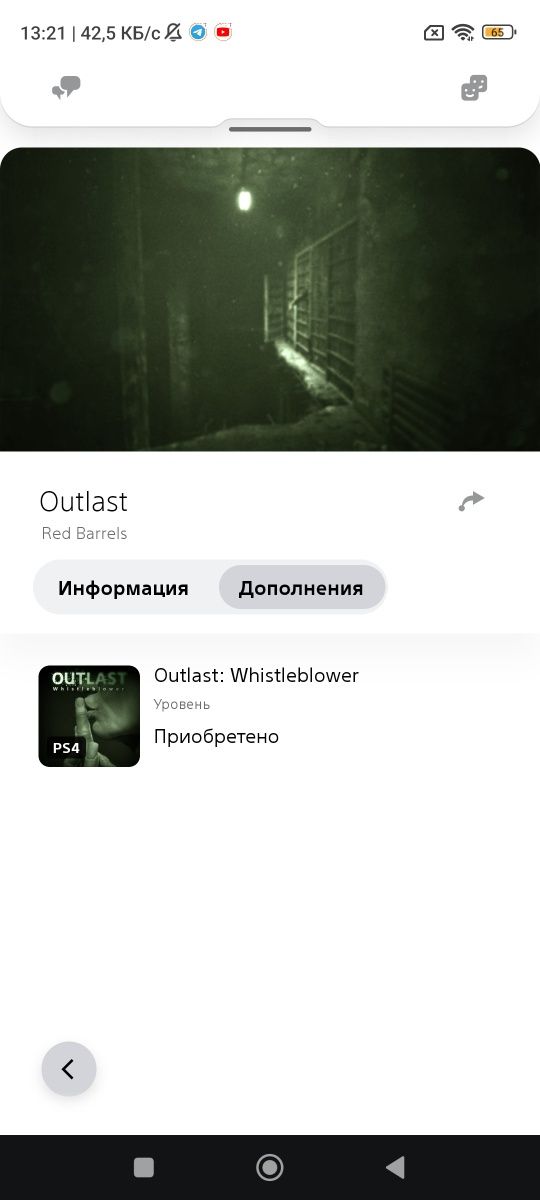 продам аккаунт playstation 4