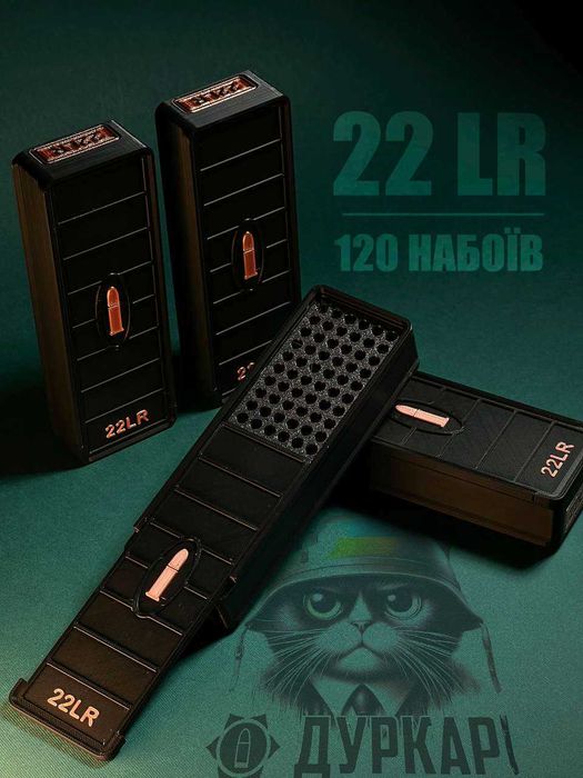 Коробки для .22LR / .22WMR Коробки для патронов .22LR - .22WMR