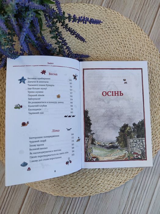 Тільда Яблучне Зернятко Андреас Шмахтль, всі книги