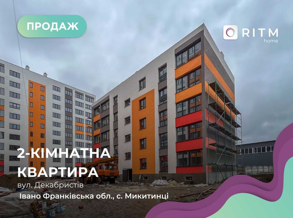 2-кімнатна квартира в малоквартирному будинку ЖК "Вишневий"