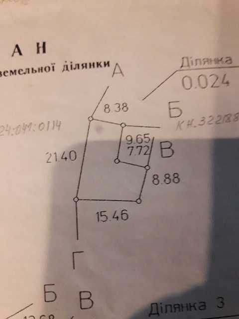 Продаж земельної ділянки 2.4 сотки в кооперативі Дружба (с. Ровжі).