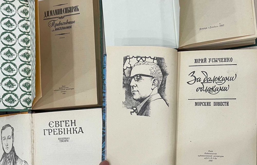 Гребінка вибрані твори Кронин Звезды смотрят