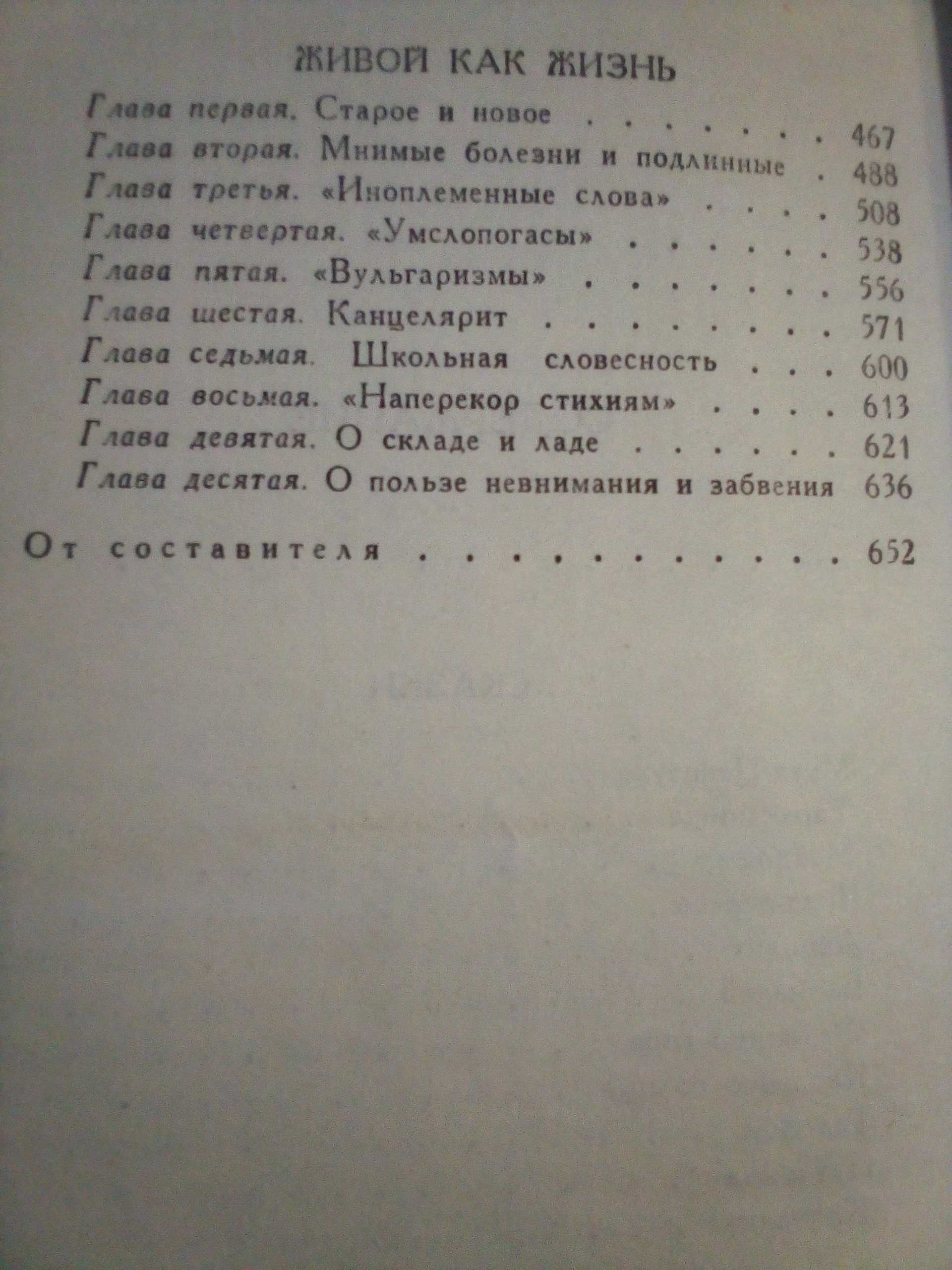 Корней Чуковский в двух томах 1990