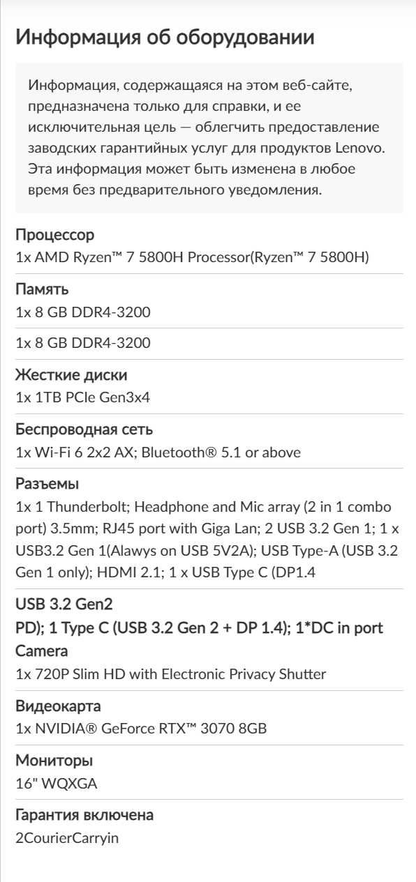 Lenovo Legion Pro 5 / Ryzen5800H/RTX 3070/16Gb/SSD 1TB/2k 16" 165hz