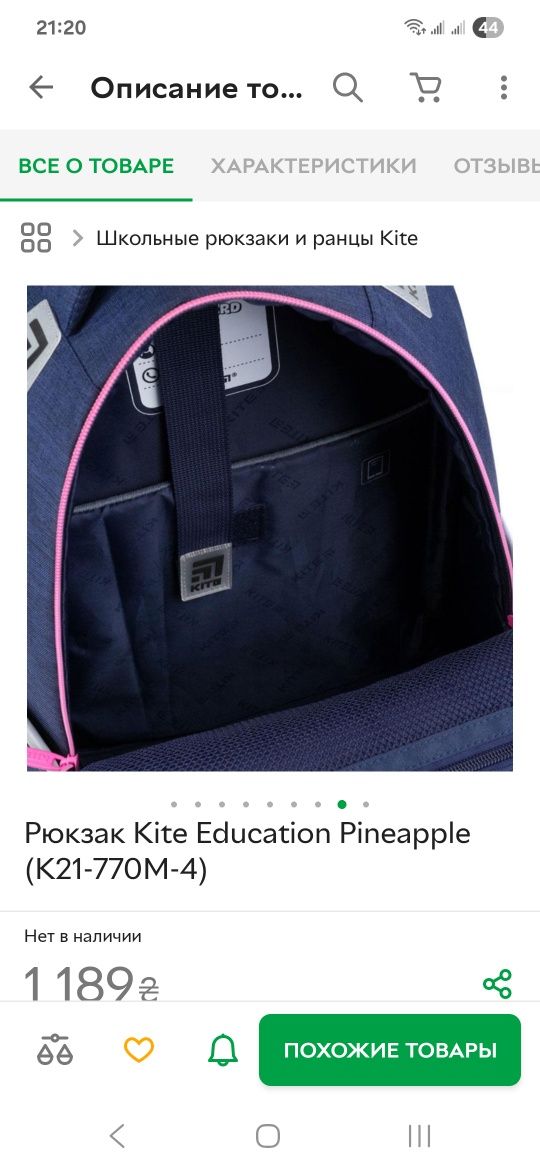 Рюкзак девочке KITE