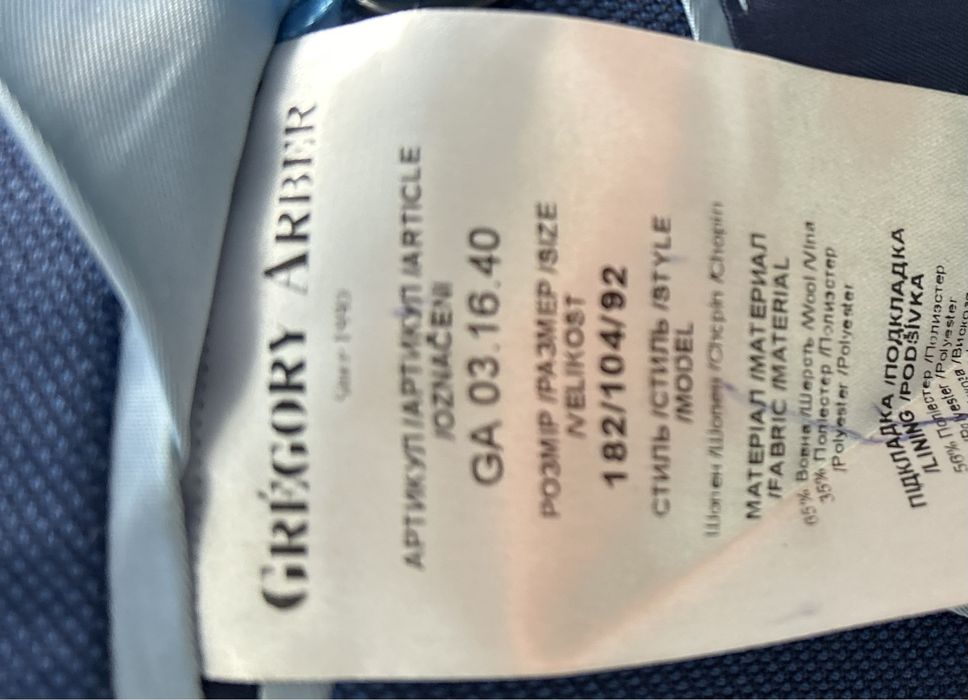 Костюм чоловічий Arber 65% з вовни