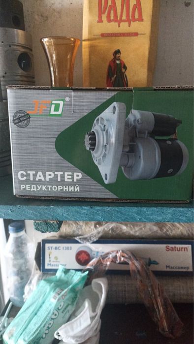Стартер ротерный на трактор МТЗ 80