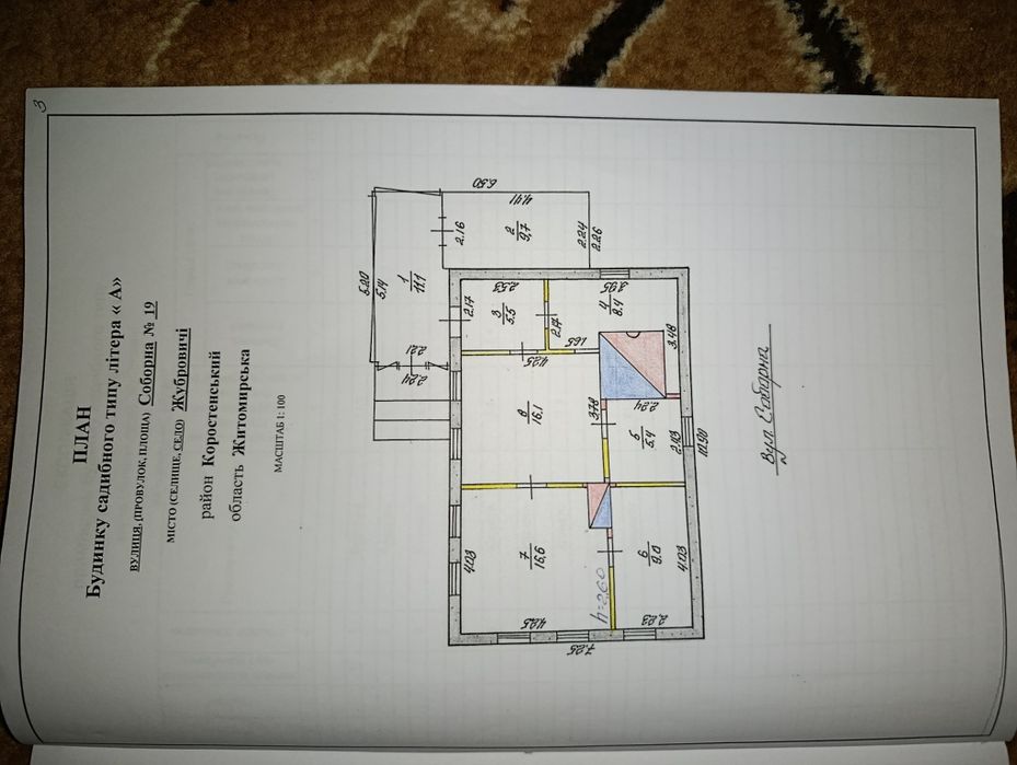 Продається будинок у сільській місцевості.