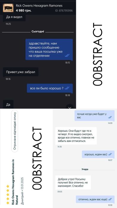 Rick Owens Hexagram Ramones