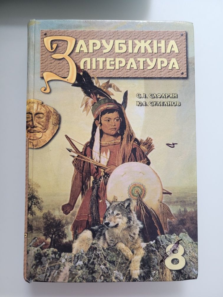 Продам підручники 7, 8, 9 клас