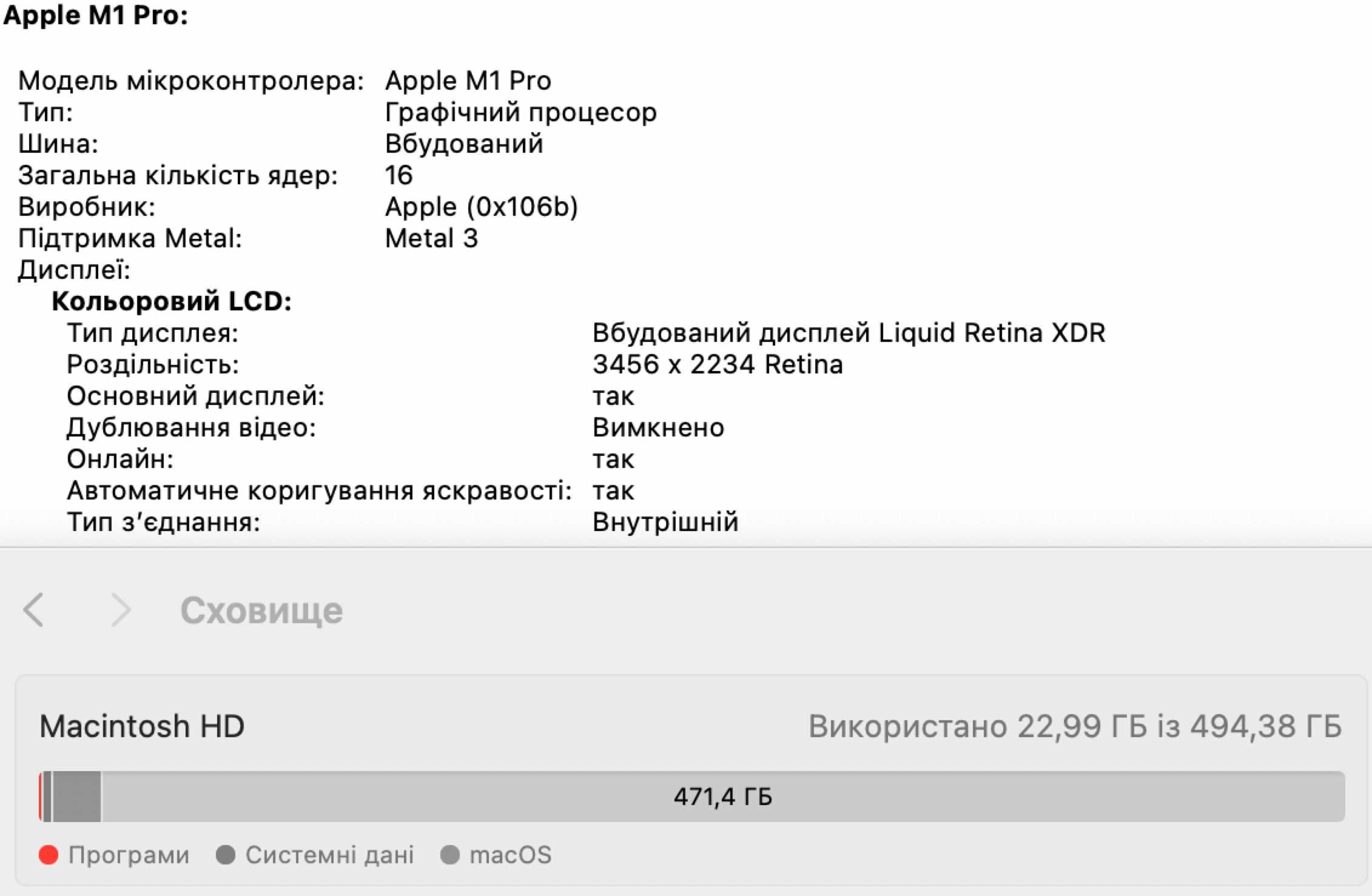 БЕСТСЕЛЛЕР! Ноутбук MacBook Pro 16'' MK183 2021 M1 Pro/16/512/16 GPU